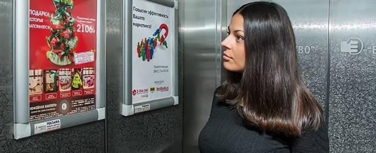 Универсальность рекламы в лифтах
